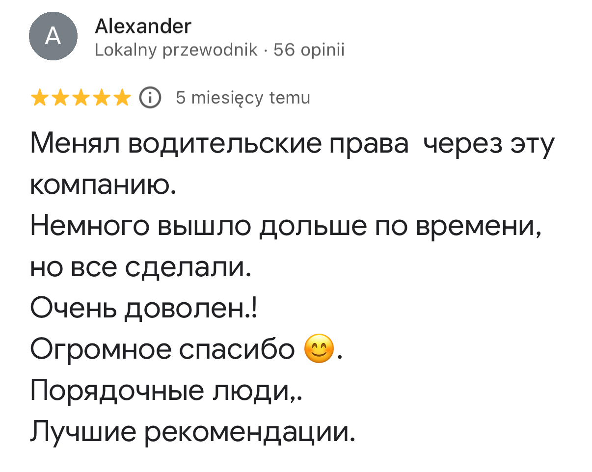 Alexander — Заміна прав