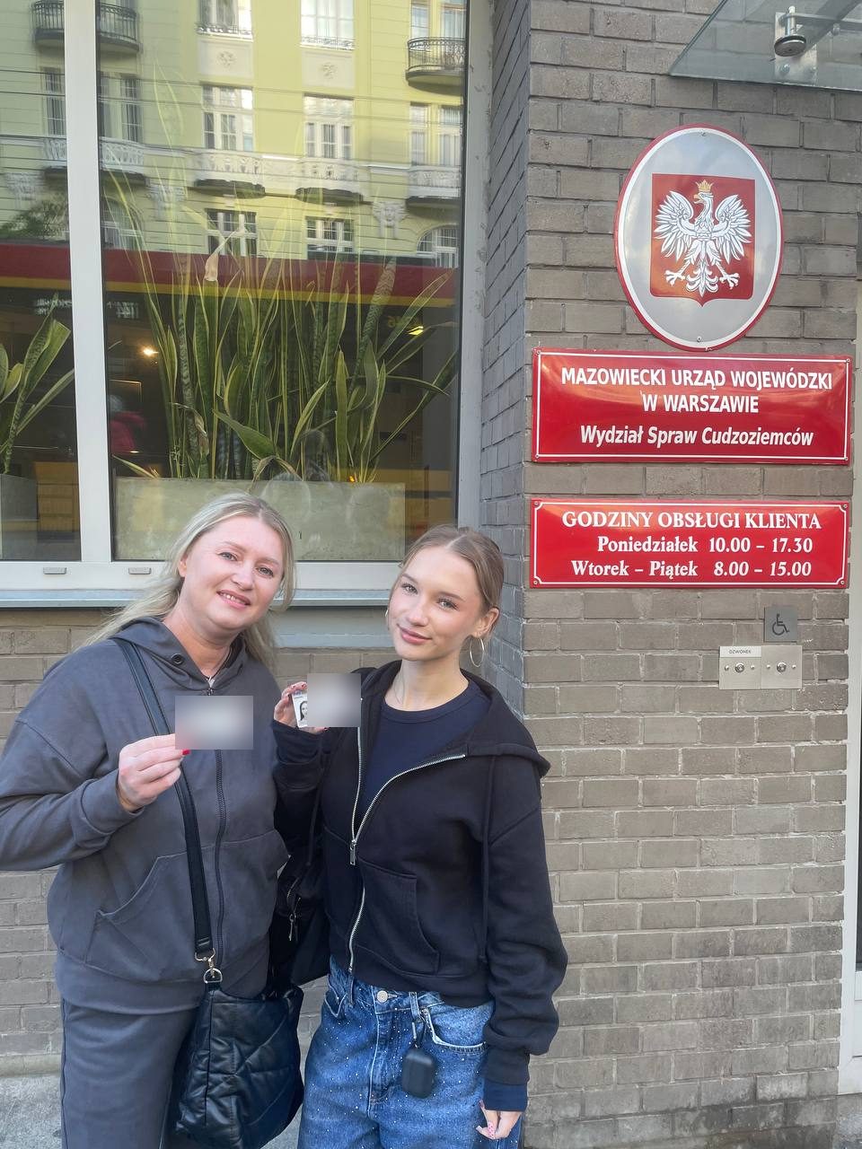 Люди, які нам довірились