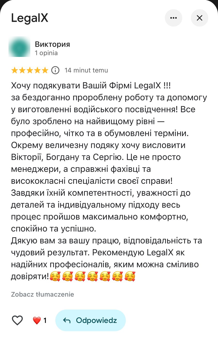 Вікторія (Google) — Заміна прав