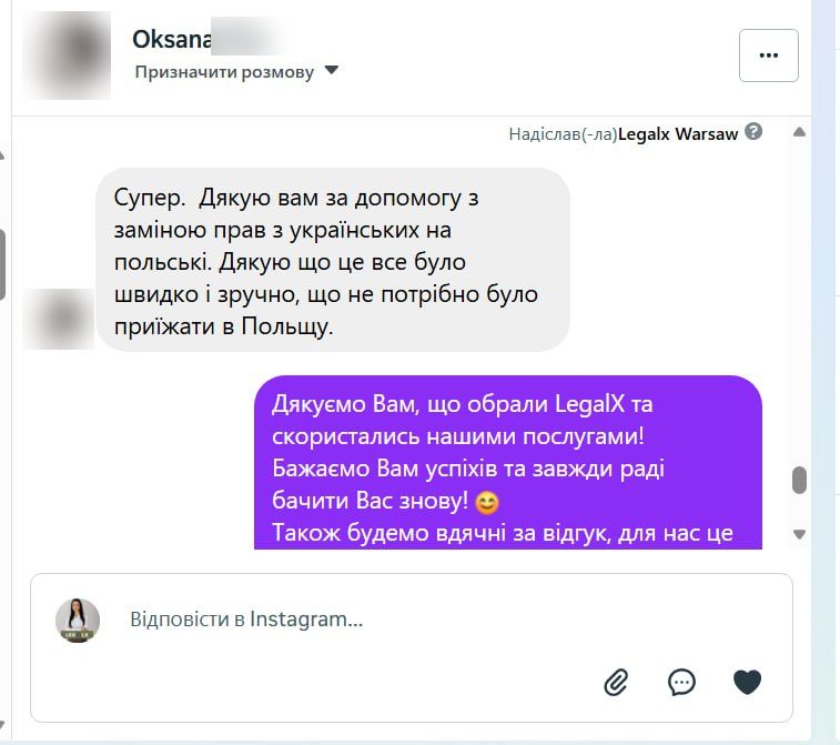 Оксана (Instagram) — Заміна прав без приїзду