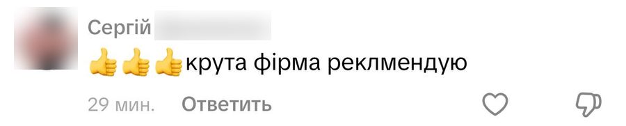 Сергій Д. (TikTok) — Заміна прав