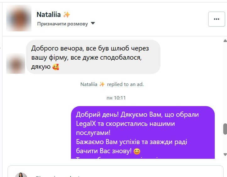 Nataliia (Instagram) — Шлюб