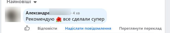 Олександра Л. (Facebook) — LegalX